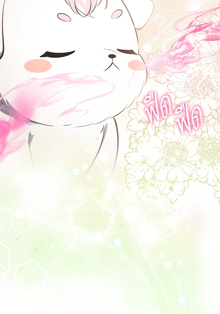 ป๊ะป๋าขา หนูลาแล้ว - หน้า 90