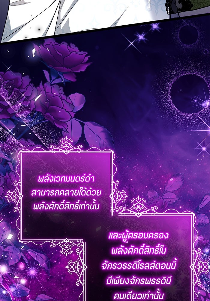 ป๊ะป๋าขา หนูลาแล้ว - หน้า 71