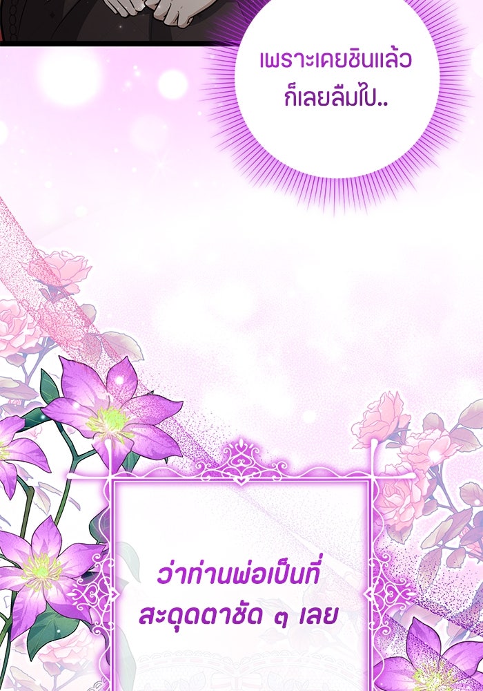ป๊ะป๋าขา หนูลาแล้ว - หน้า 16