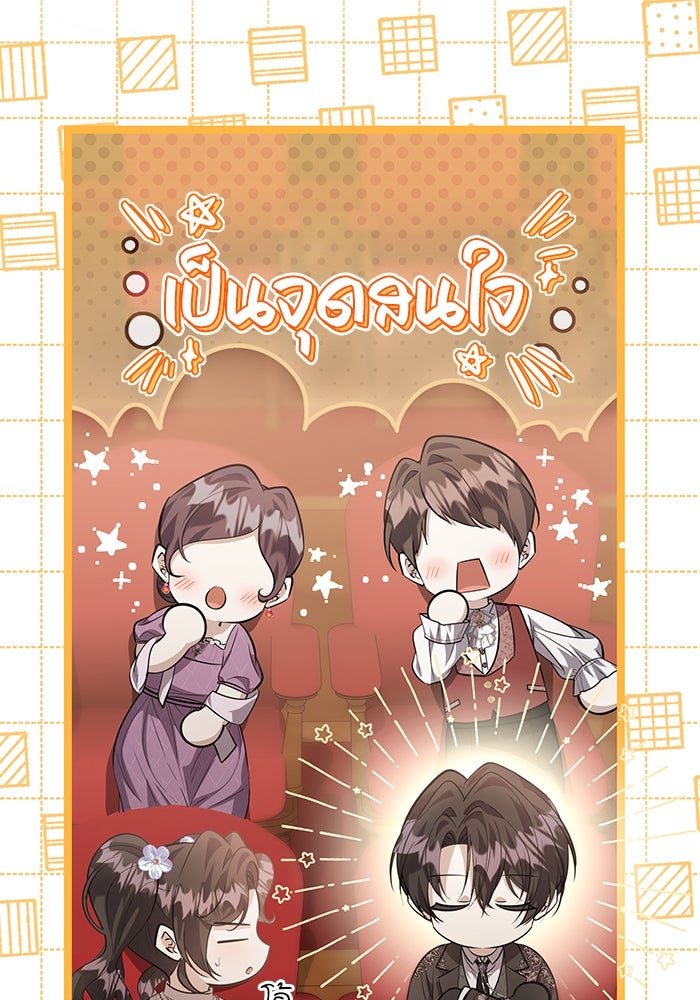 ป๊ะป๋าขา หนูลาแล้ว - หน้า 19