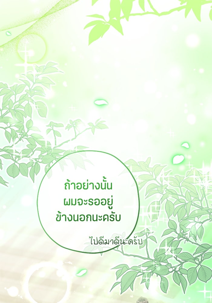 ป๊ะป๋าขา หนูลาแล้ว - หน้า 3