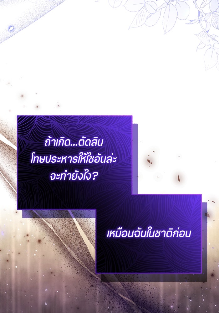 ป๊ะป๋าขา หนูลาแล้ว - หน้า 38