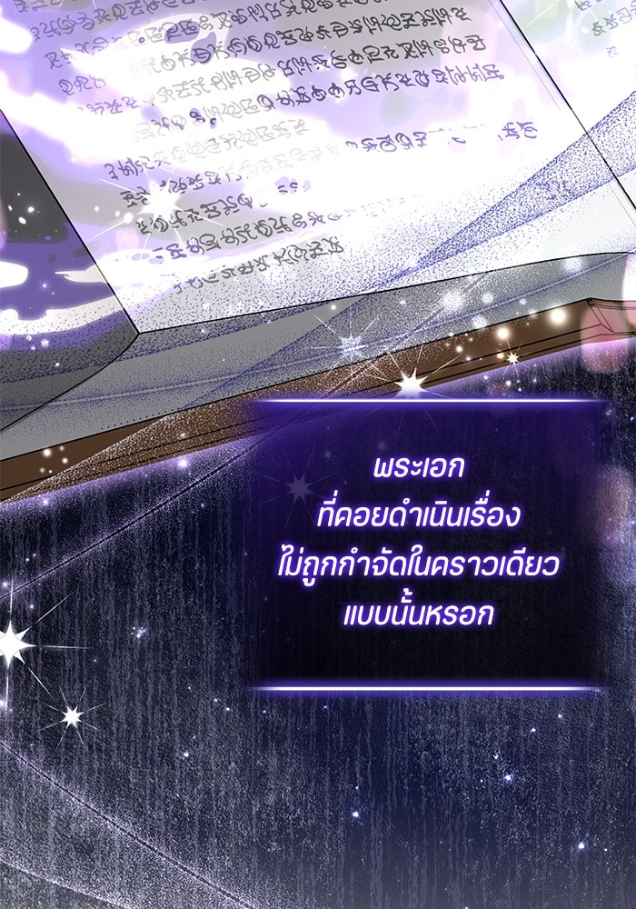 ป๊ะป๋าขา หนูลาแล้ว - หน้า 43