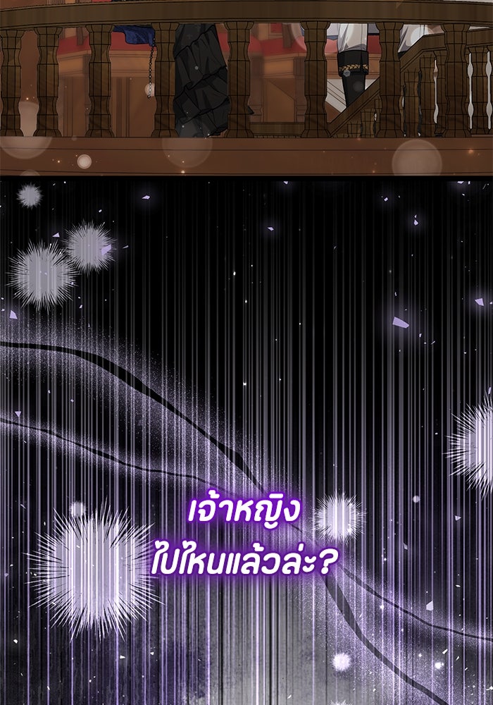 ป๊ะป๋าขา หนูลาแล้ว - หน้า 49