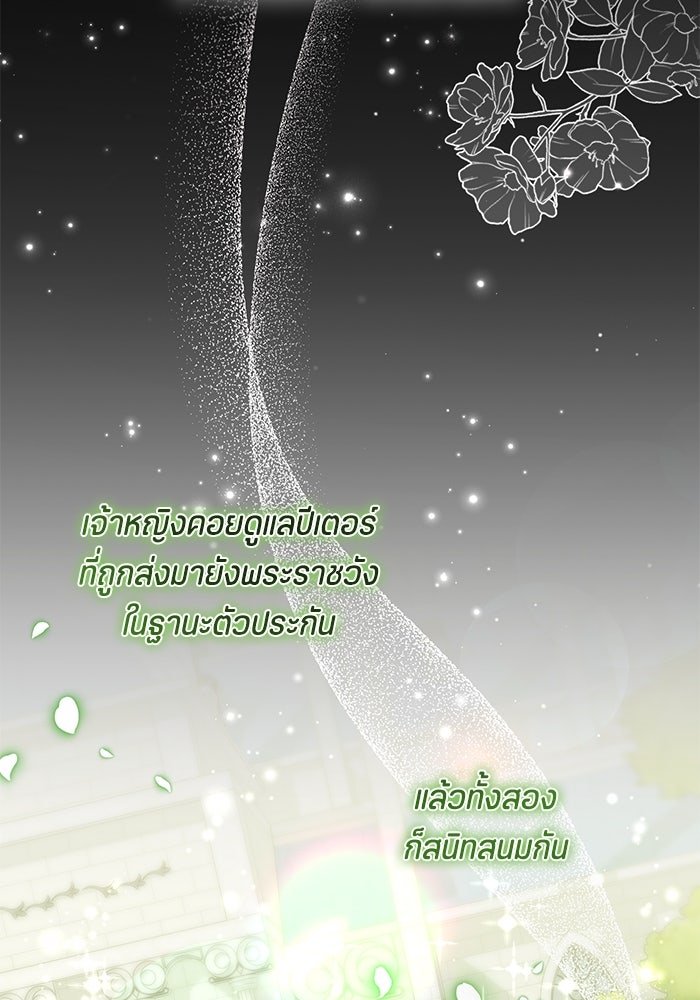 ป๊ะป๋าขา หนูลาแล้ว - หน้า 52