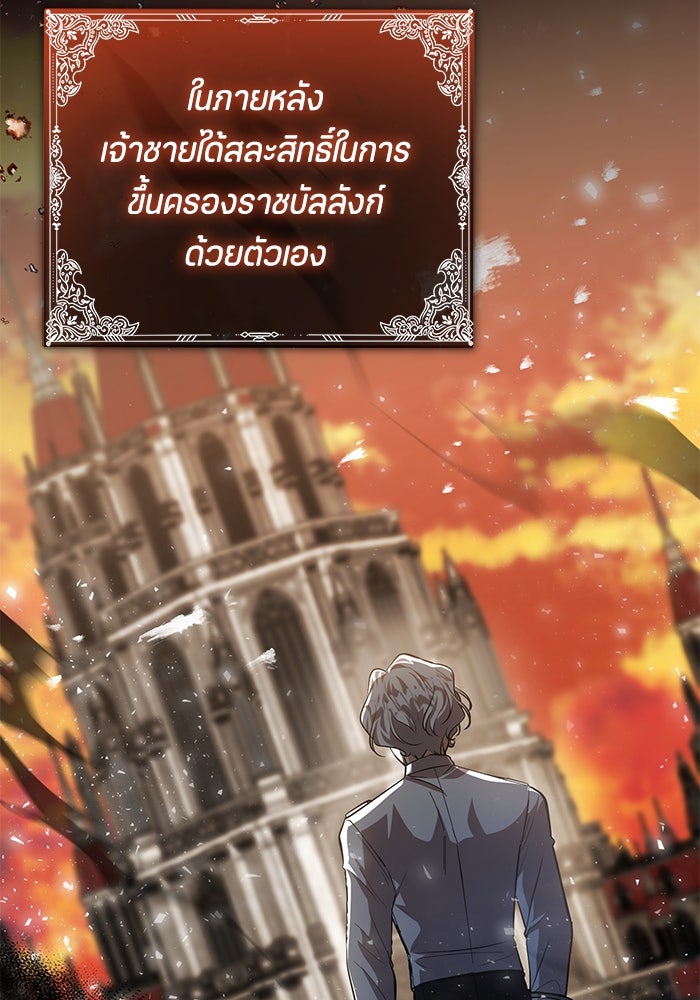 ป๊ะป๋าขา หนูลาแล้ว - หน้า 59