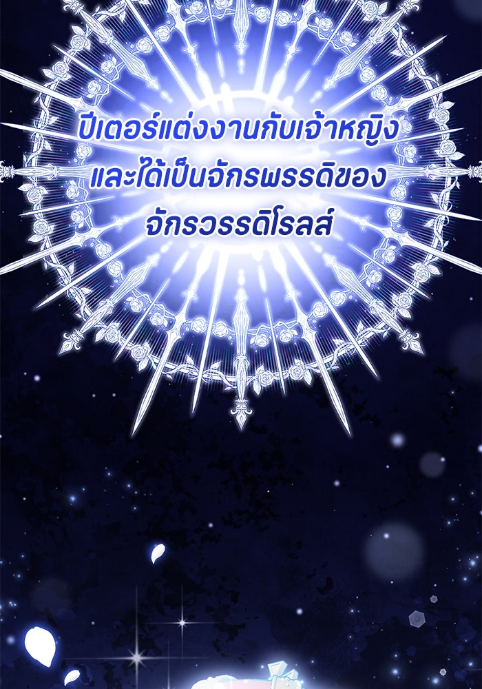 ป๊ะป๋าขา หนูลาแล้ว - หน้า 61