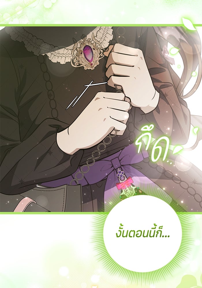 ป๊ะป๋าขา หนูลาแล้ว - หน้า 7
