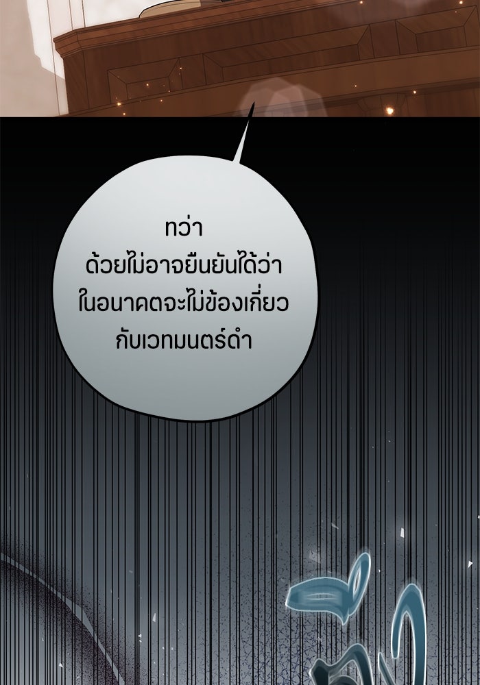 ป๊ะป๋าขา หนูลาแล้ว - หน้า 76