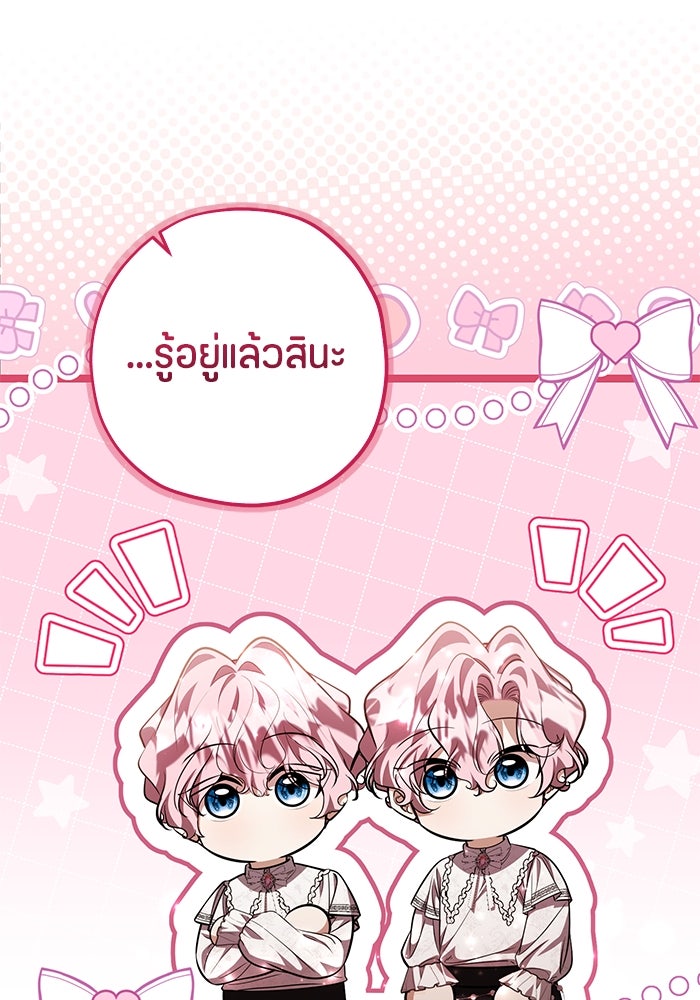 ป๊ะป๋าขา หนูลาแล้ว - หน้า 92
