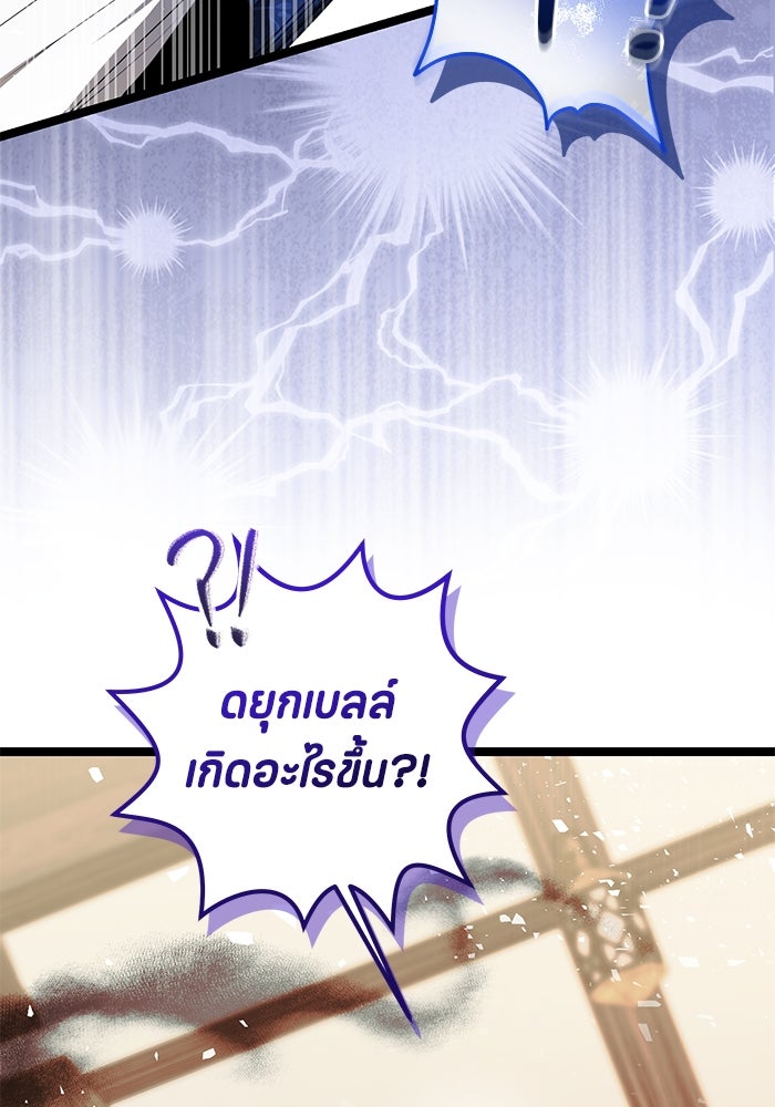 ป๊ะป๋าขา หนูลาแล้ว - หน้า 117