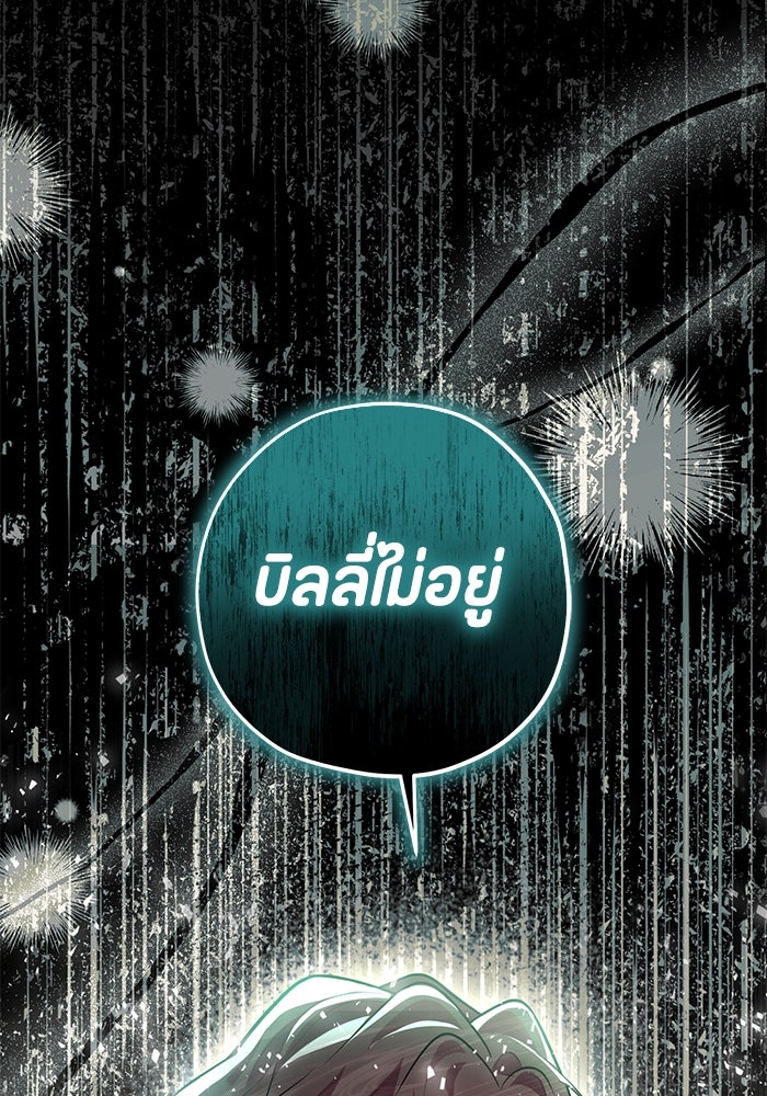 ป๊ะป๋าขา หนูลาแล้ว - หน้า 14
