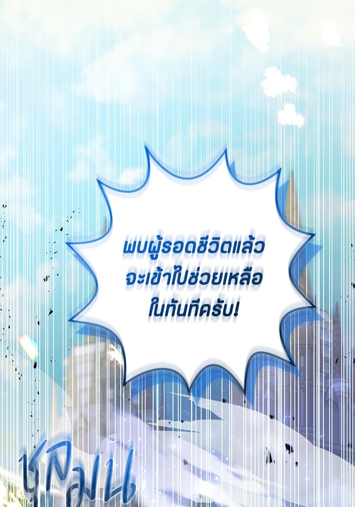 ป๊ะป๋าขา หนูลาแล้ว - หน้า 17