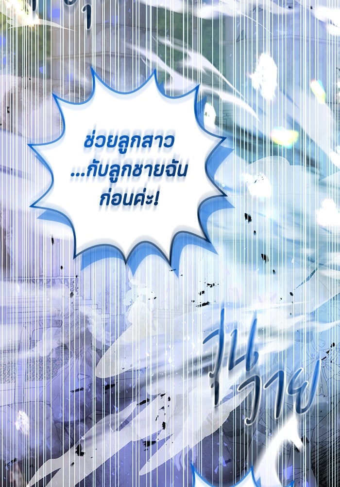 ป๊ะป๋าขา หนูลาแล้ว - หน้า 18