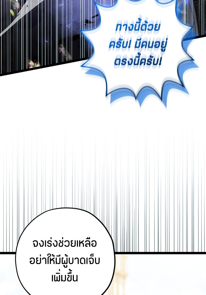 ป๊ะป๋าขา หนูลาแล้ว - หน้า 19