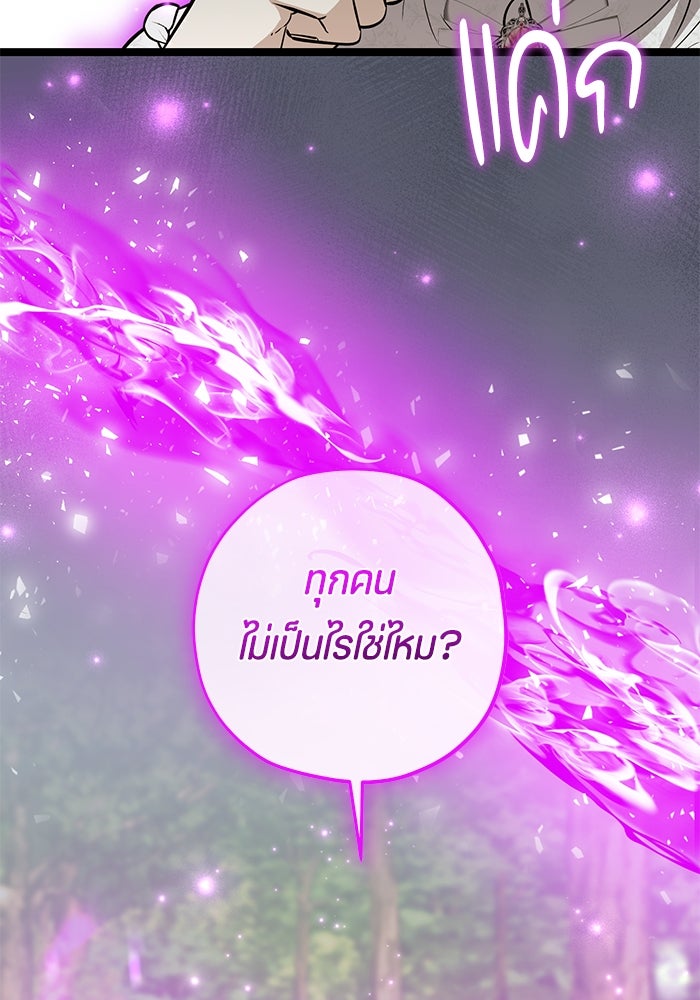 ป๊ะป๋าขา หนูลาแล้ว - หน้า 2