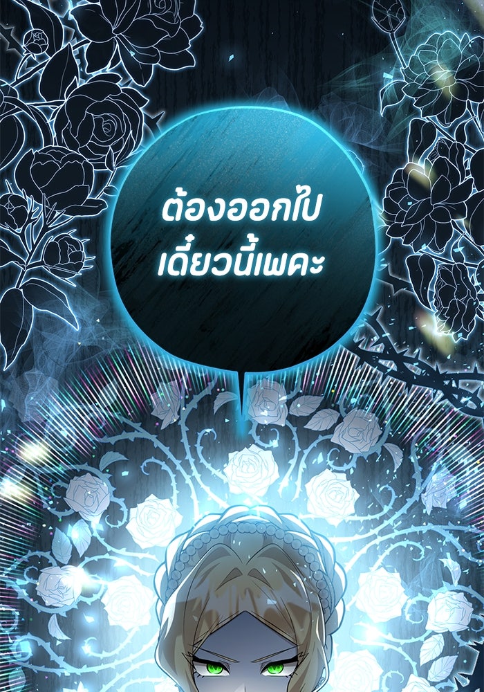 ป๊ะป๋าขา หนูลาแล้ว - หน้า 27