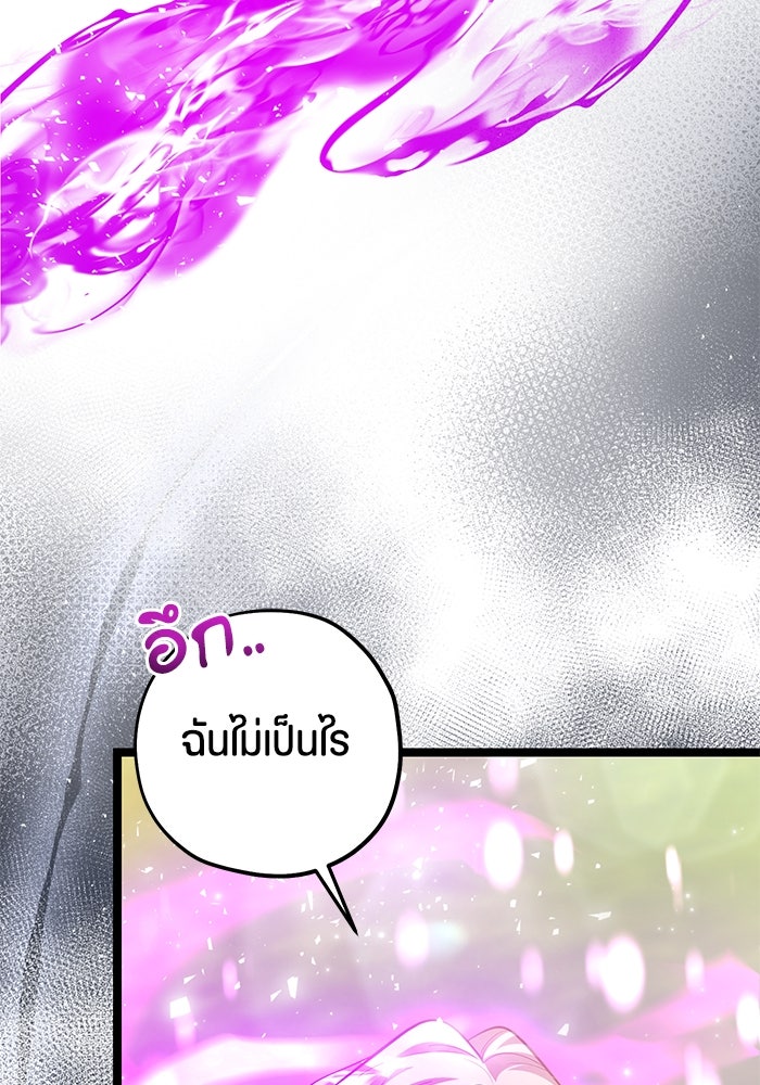 ป๊ะป๋าขา หนูลาแล้ว - หน้า 4
