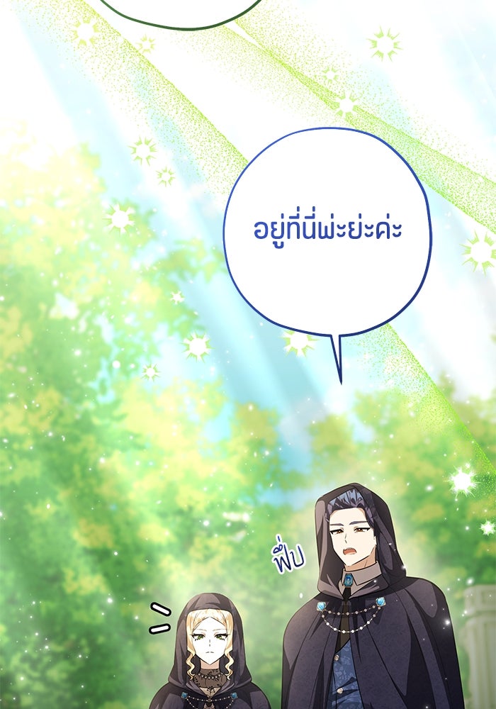 ป๊ะป๋าขา หนูลาแล้ว - หน้า 47