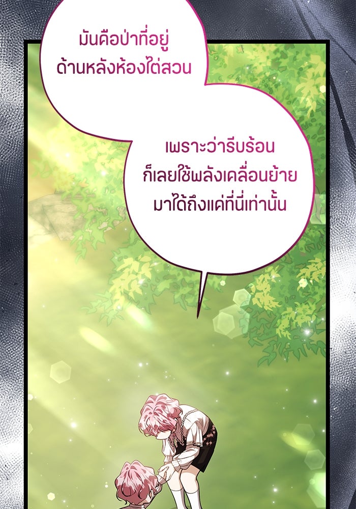 ป๊ะป๋าขา หนูลาแล้ว - หน้า 6