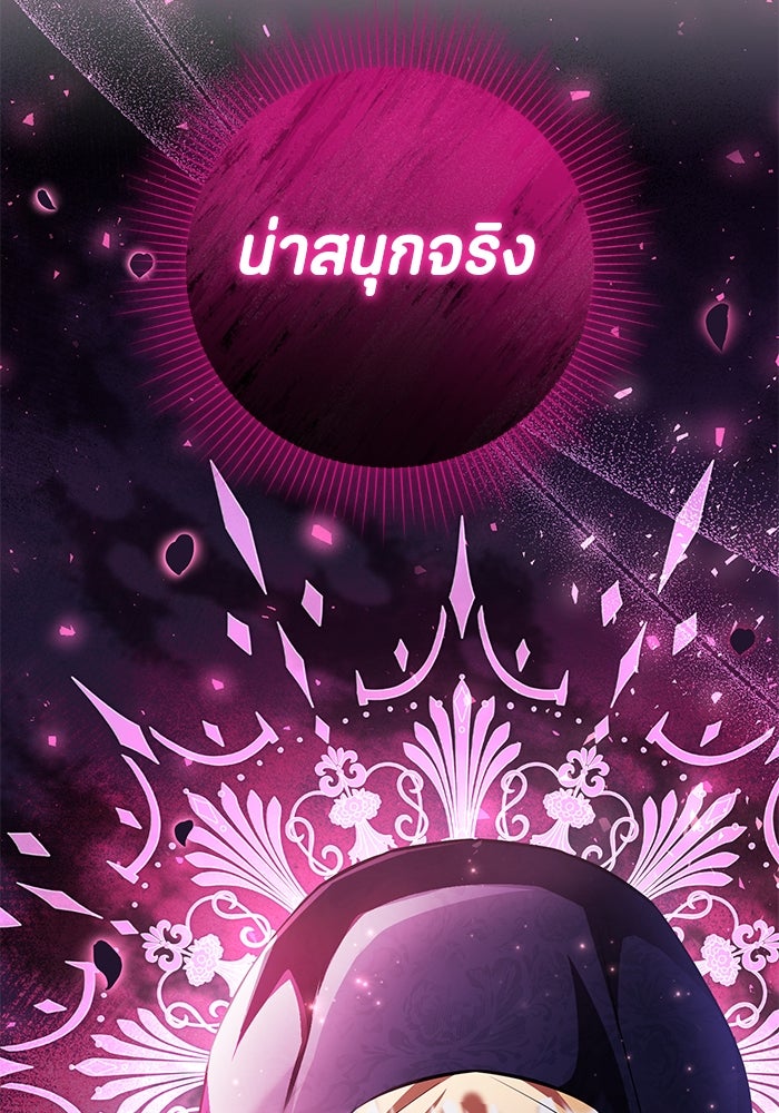 ป๊ะป๋าขา หนูลาแล้ว - หน้า 60