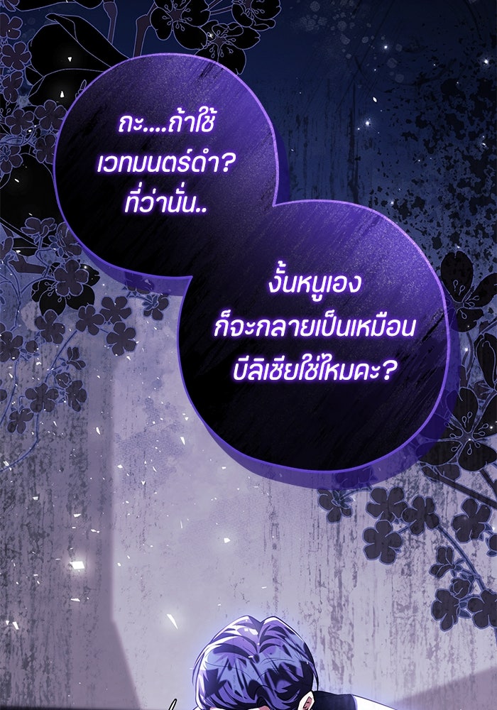 ป๊ะป๋าขา หนูลาแล้ว - หน้า 72