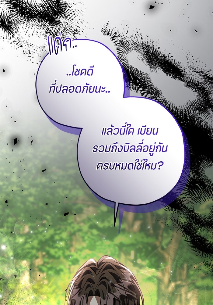ป๊ะป๋าขา หนูลาแล้ว - หน้า 9