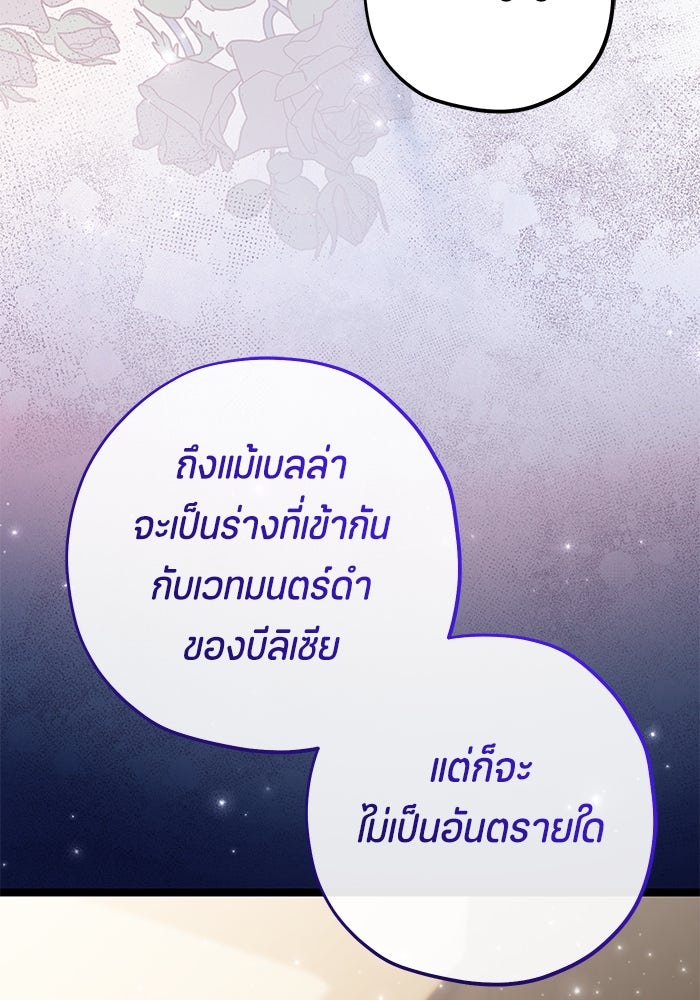 ป๊ะป๋าขา หนูลาแล้ว - หน้า 95