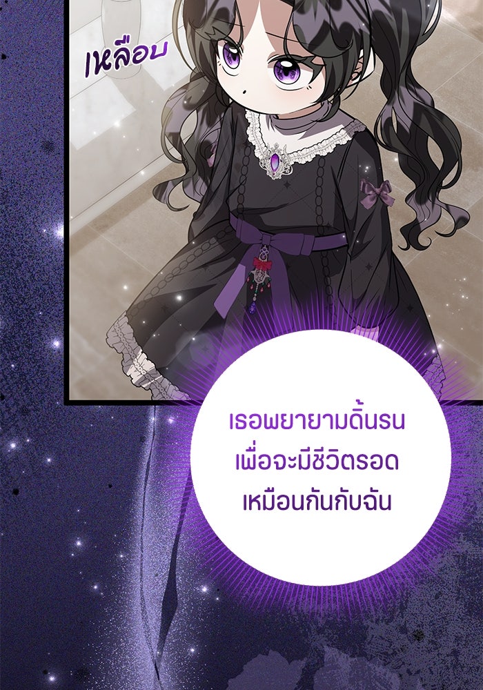 ป๊ะป๋าขา หนูลาแล้ว - หน้า 122