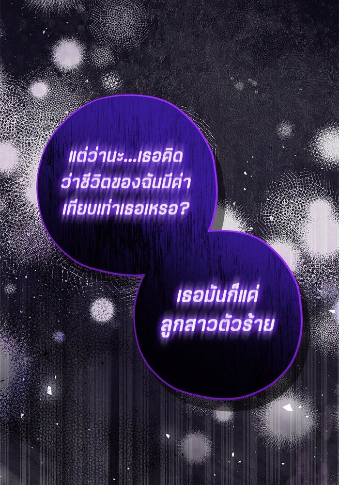 ป๊ะป๋าขา หนูลาแล้ว - หน้า 41