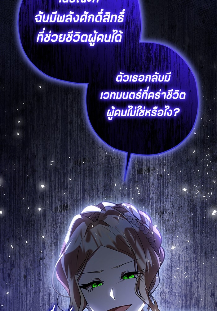 ป๊ะป๋าขา หนูลาแล้ว - หน้า 45