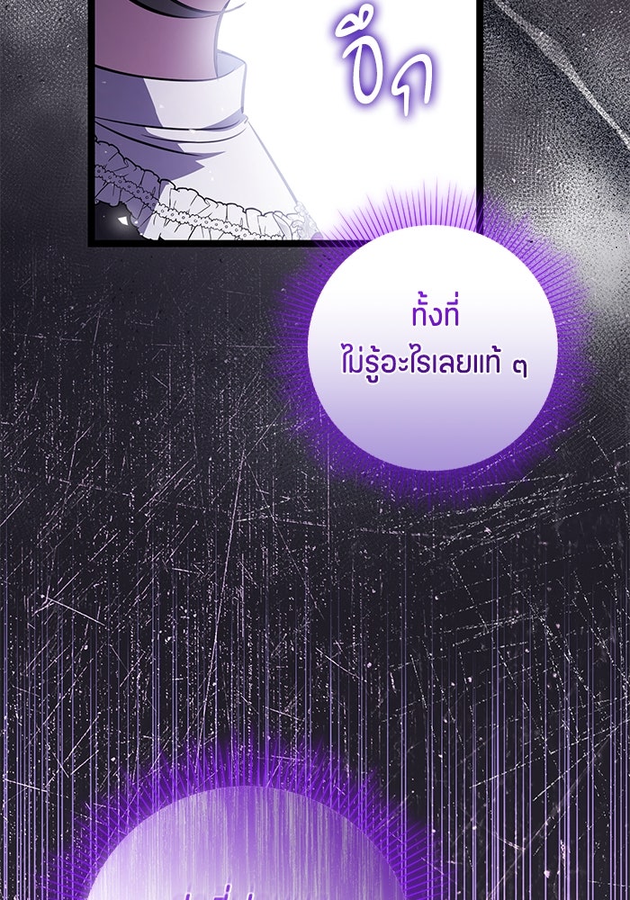 ป๊ะป๋าขา หนูลาแล้ว - หน้า 53