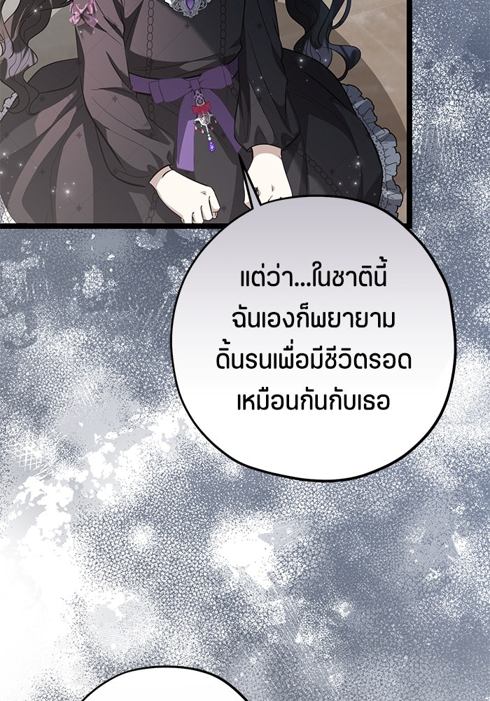 ป๊ะป๋าขา หนูลาแล้ว - หน้า 6