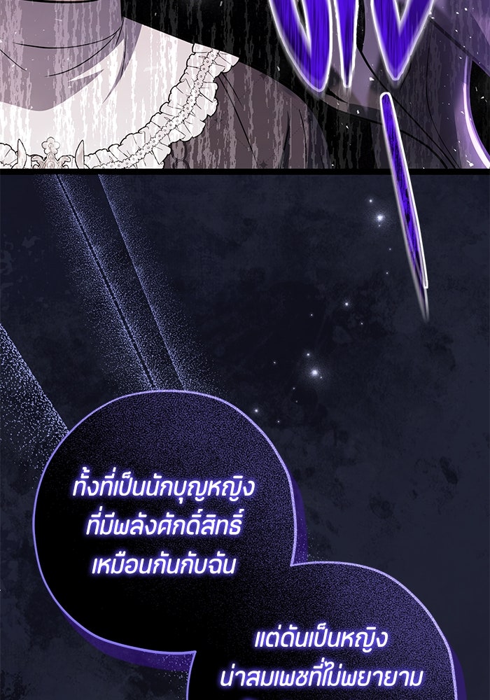 ป๊ะป๋าขา หนูลาแล้ว - หน้า 64
