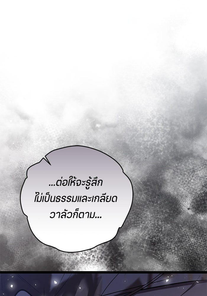 ป๊ะป๋าขา หนูลาแล้ว - หน้า 69