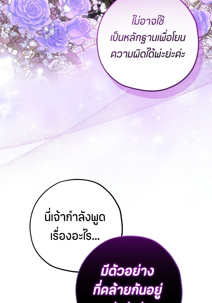 ป๊ะป๋าขา หนูลาแล้ว - หน้า 5