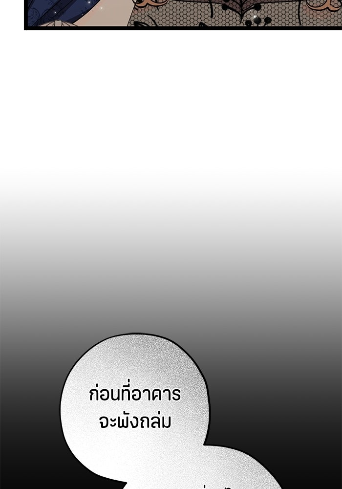 ป๊ะป๋าขา หนูลาแล้ว - หน้า 7