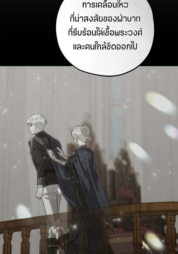 ป๊ะป๋าขา หนูลาแล้ว - หน้า 8