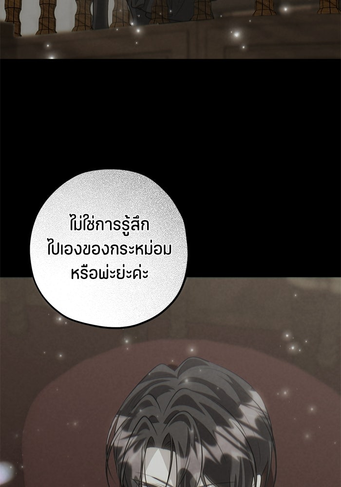 ป๊ะป๋าขา หนูลาแล้ว - หน้า 9