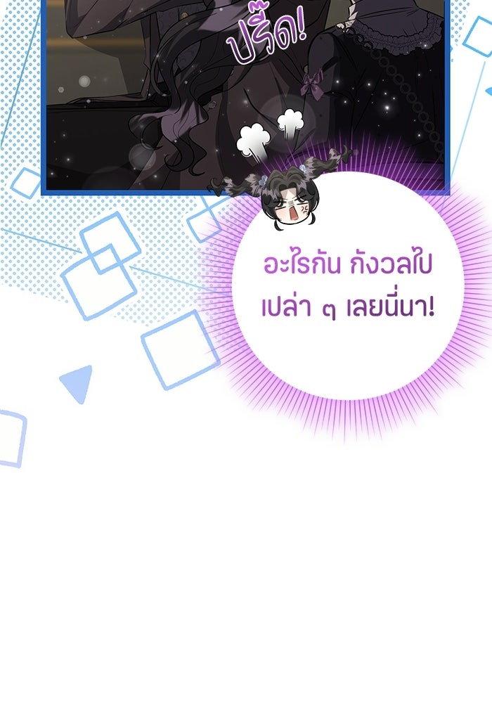 ป๊ะป๋าขา หนูลาแล้ว - หน้า 10