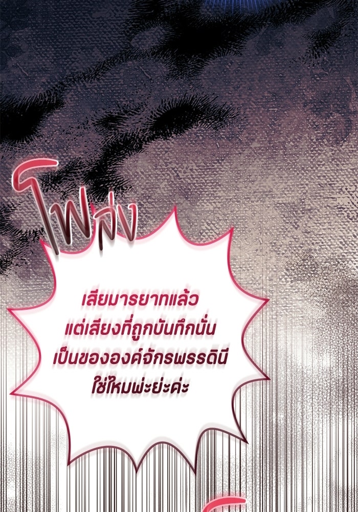ป๊ะป๋าขา หนูลาแล้ว - หน้า 104