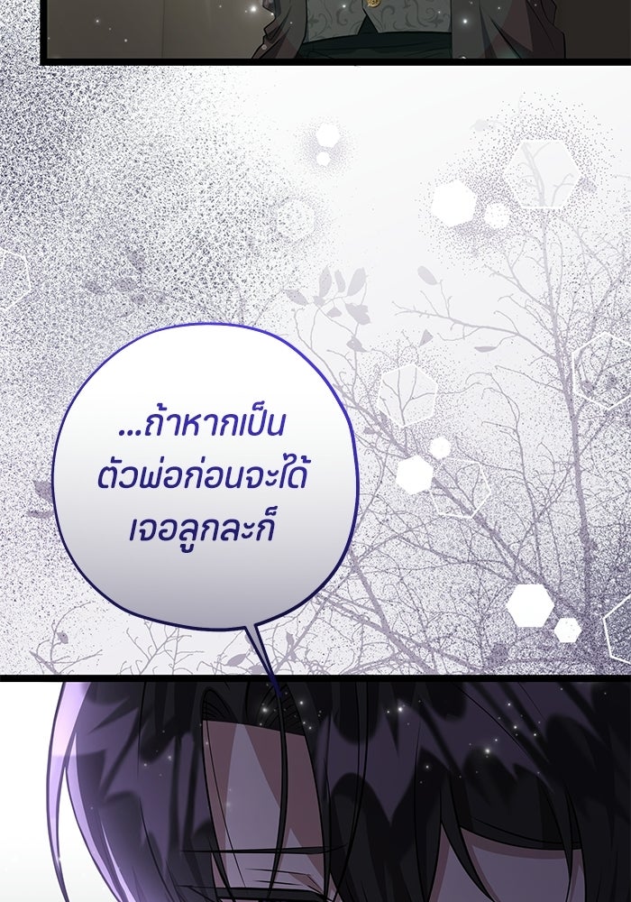 ป๊ะป๋าขา หนูลาแล้ว - หน้า 14