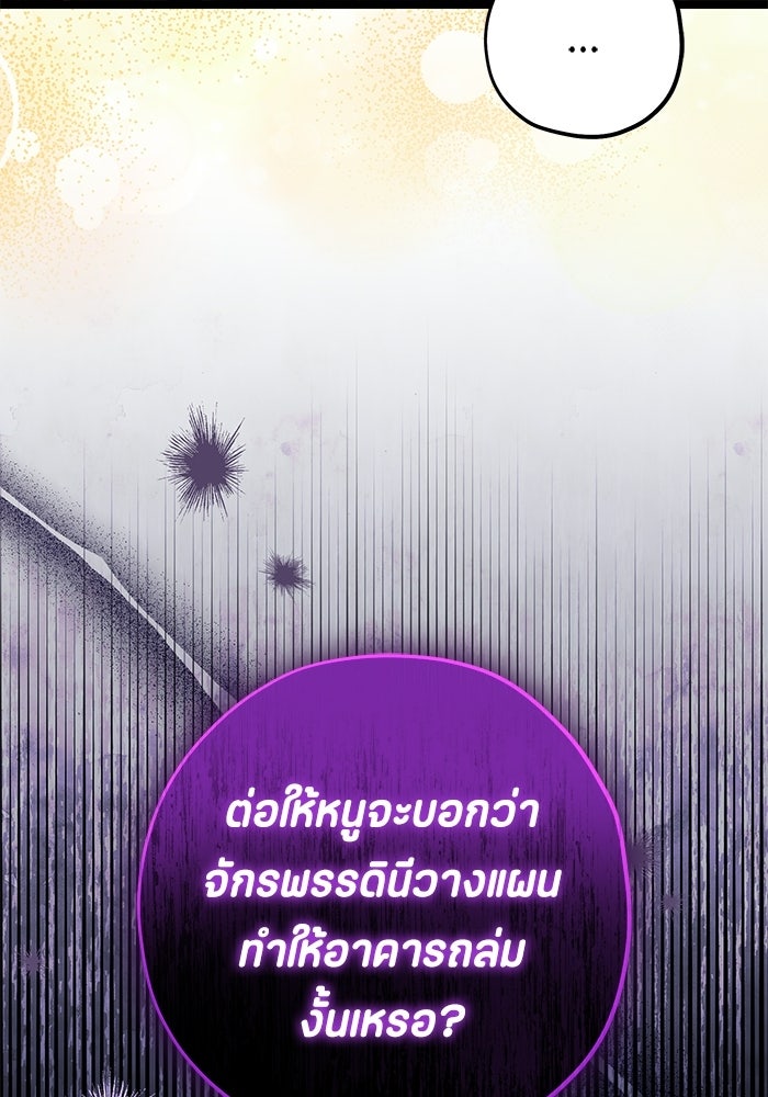 ป๊ะป๋าขา หนูลาแล้ว - หน้า 36