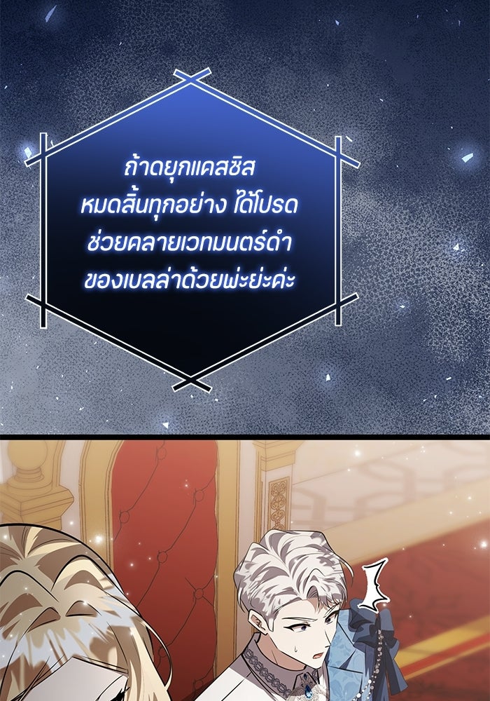 ป๊ะป๋าขา หนูลาแล้ว - หน้า 97