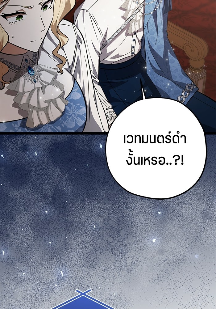 ป๊ะป๋าขา หนูลาแล้ว - หน้า 98