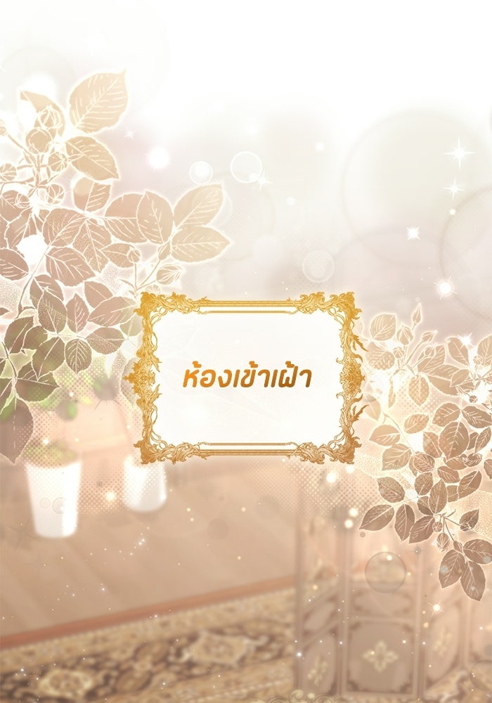 ป๊ะป๋าขา หนูลาแล้ว - หน้า 1