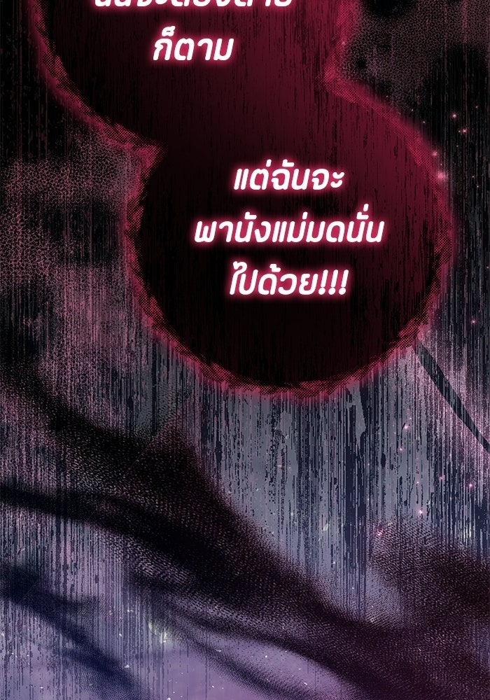ป๊ะป๋าขา หนูลาแล้ว - หน้า 102