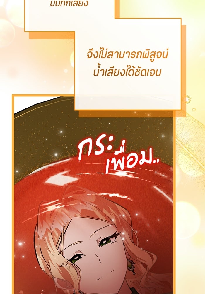 ป๊ะป๋าขา หนูลาแล้ว - หน้า 116