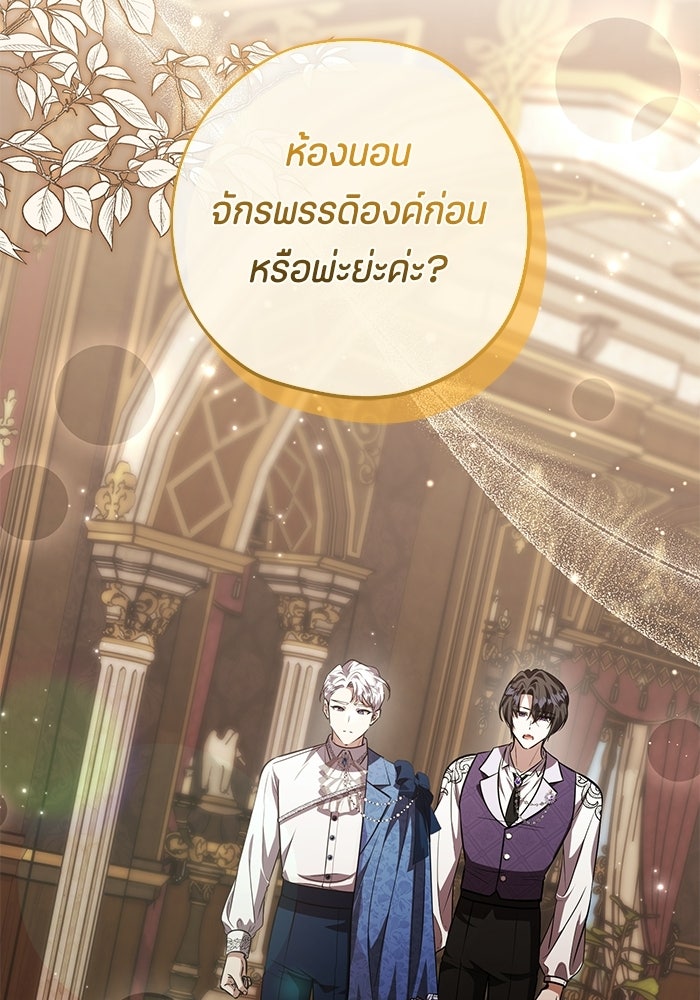 ป๊ะป๋าขา หนูลาแล้ว - หน้า 21