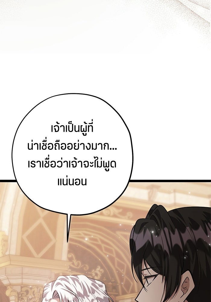 ป๊ะป๋าขา หนูลาแล้ว - หน้า 25